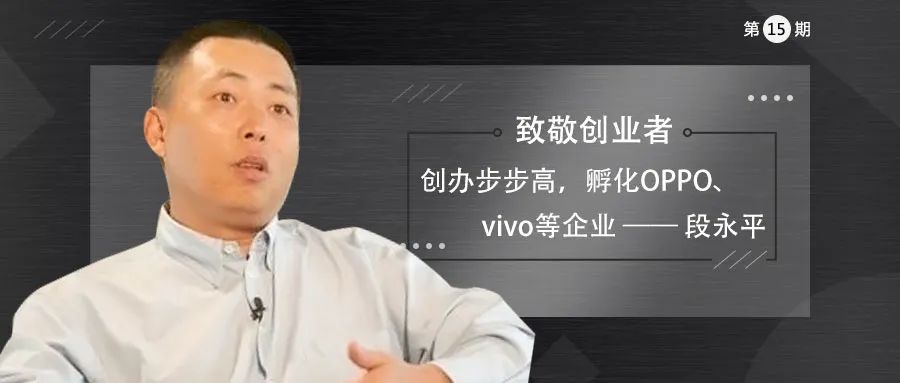 赋企猫他是中国最神秘的富豪oppovivo的幕后老板真正的人生赢家