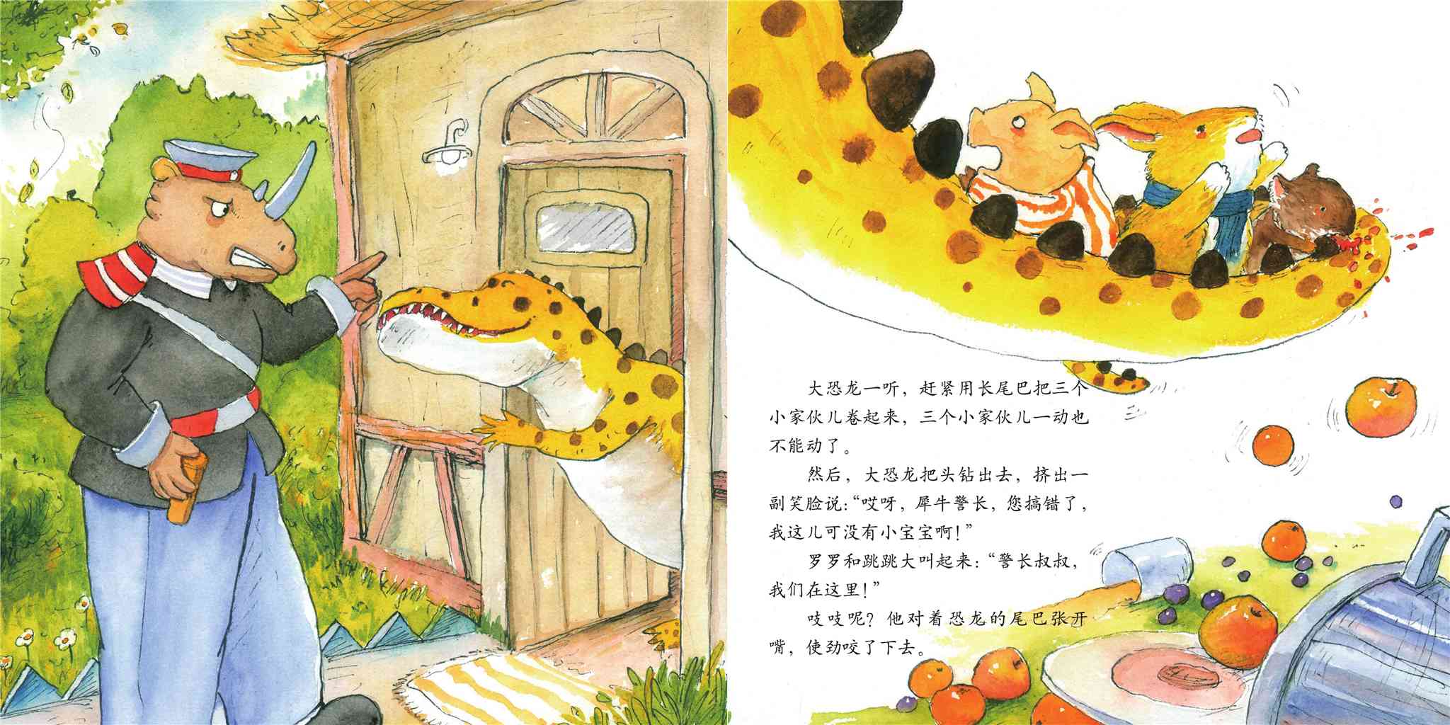 儿童绘本故事推荐《大恐龙来了》