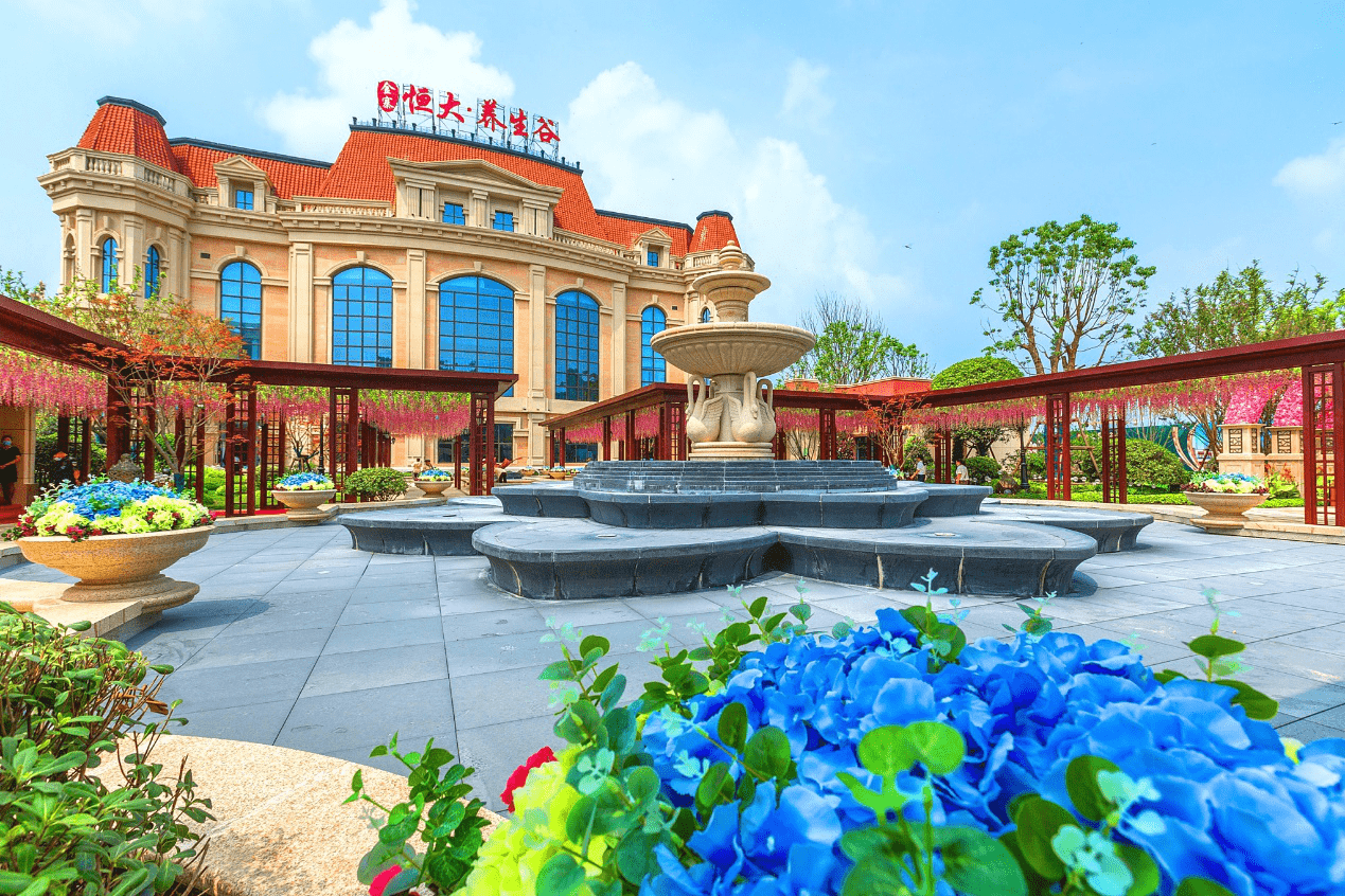 缤纷活动尽在恒大养生谷 山水健康大城开启全龄幸福时光