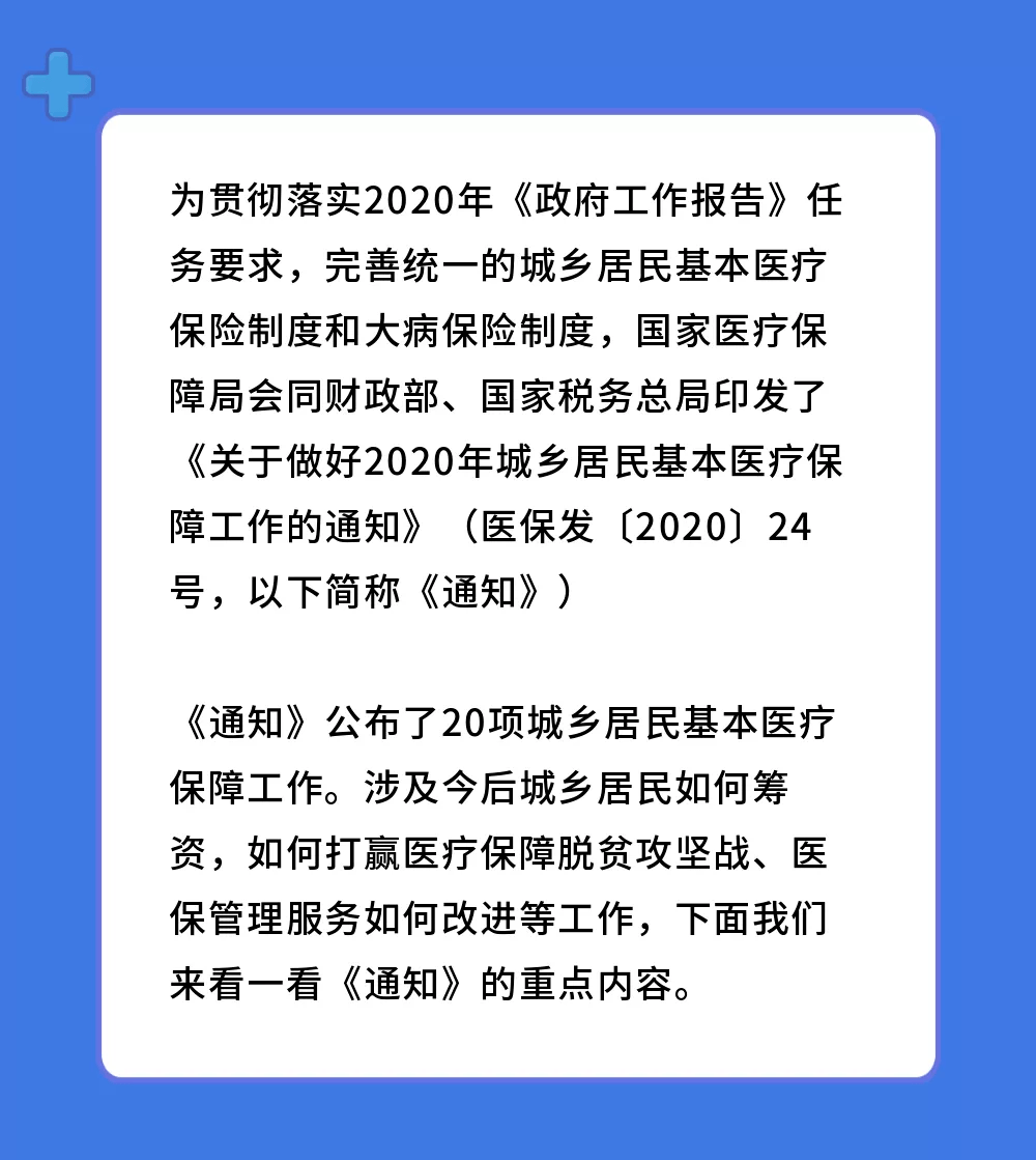 居民医保怎么停保(居民医疗保险怎么查询)