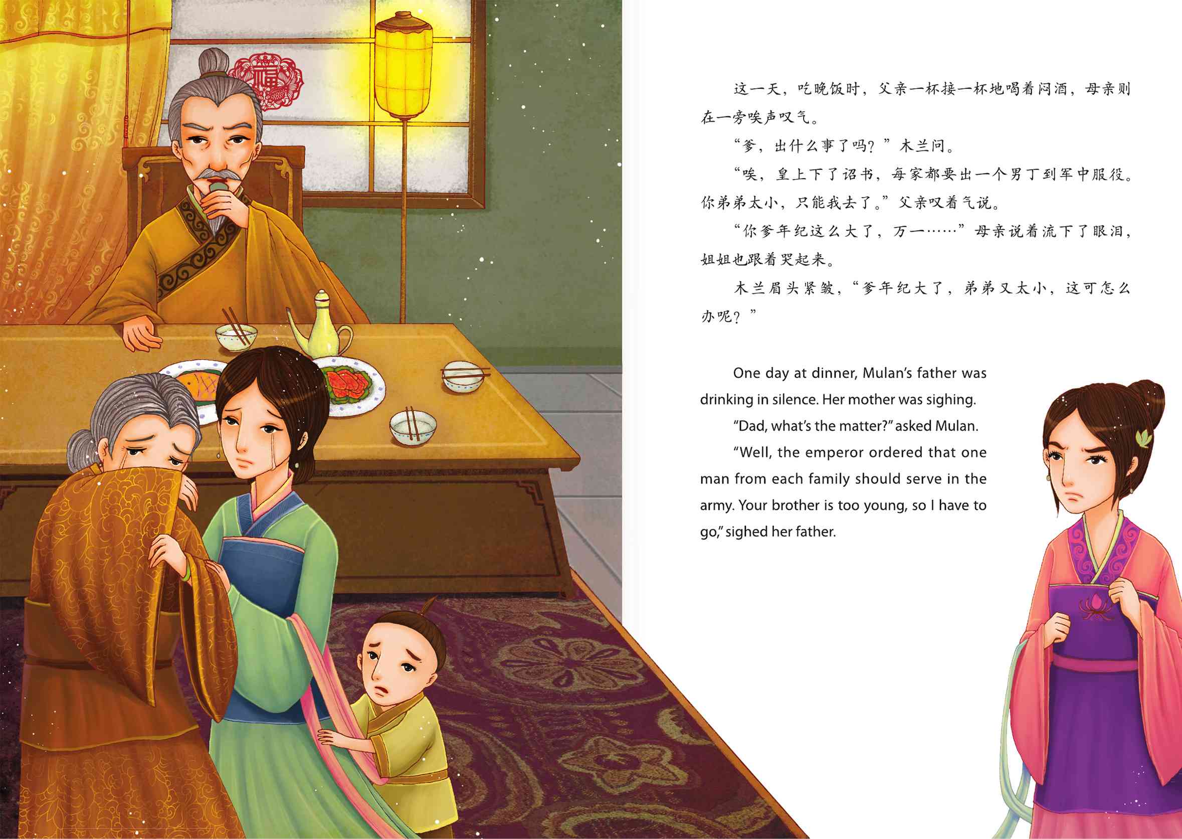 儿童绘本故事推荐《花木兰 萤火虫双语系列》