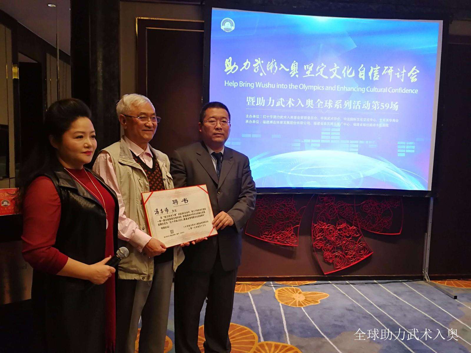 国家一级演员赵秀兰荣登助力武术入奥爱心墙