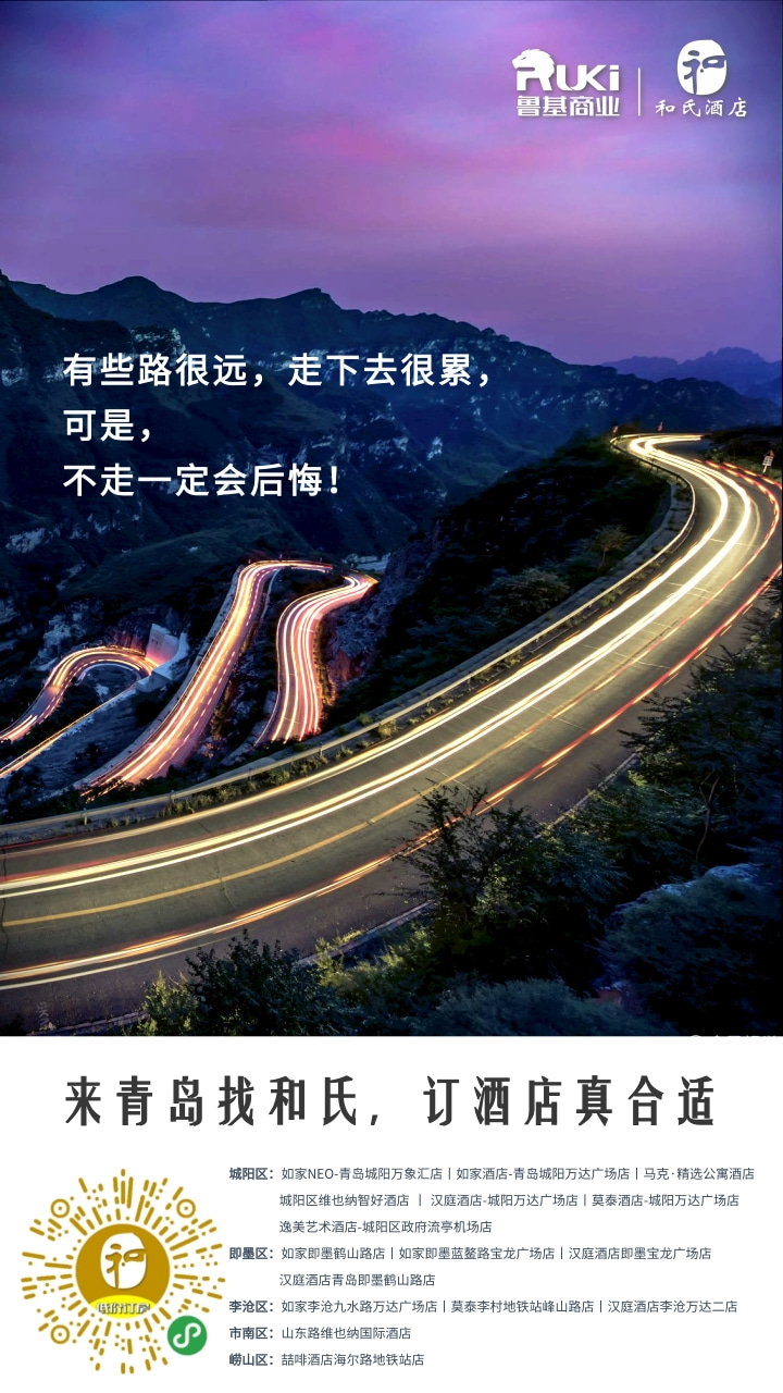 和氏分享#有些路很累,但不走会后悔