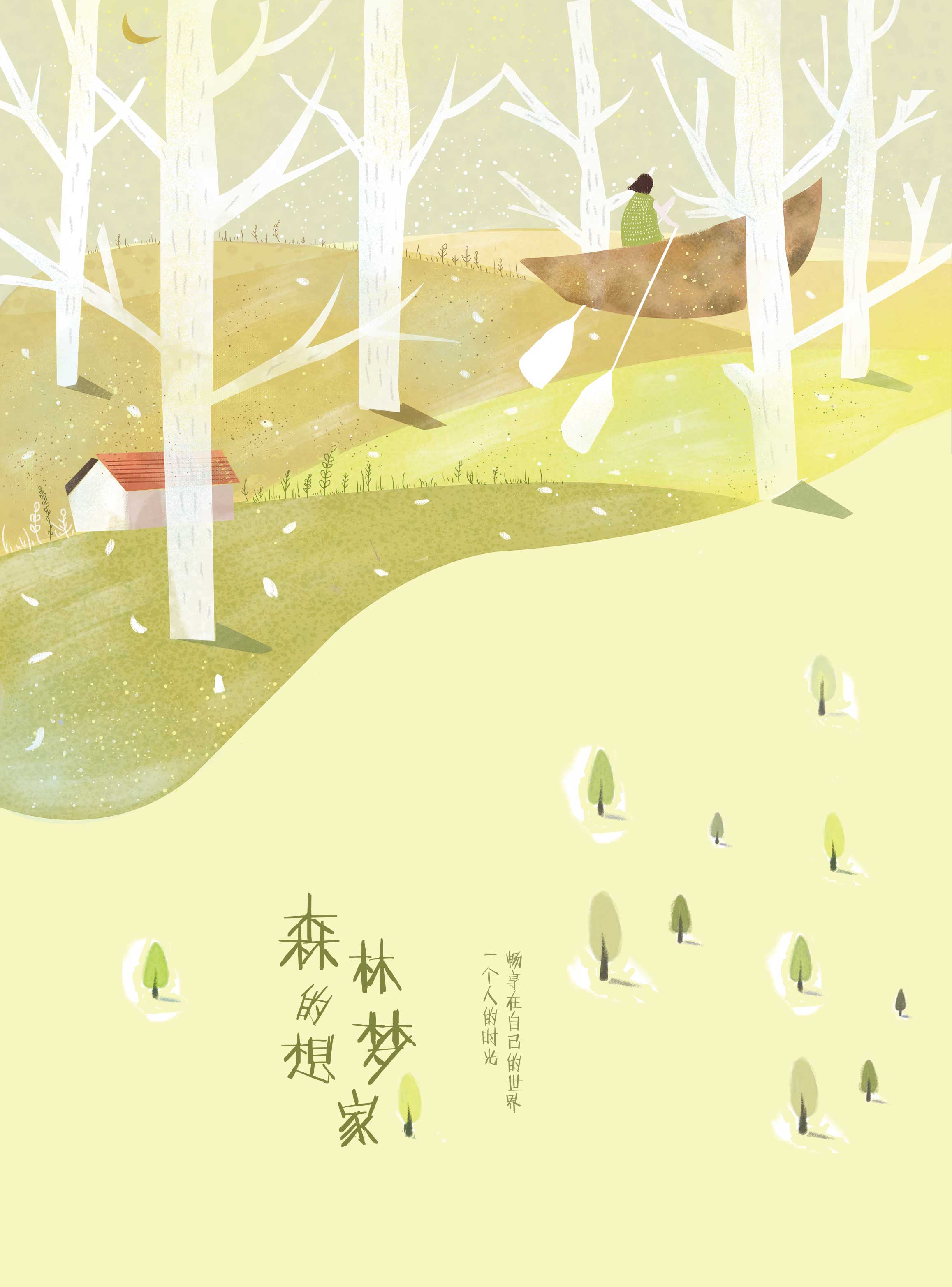 日系小清新文艺唯美梦幻手绘插画第三弹