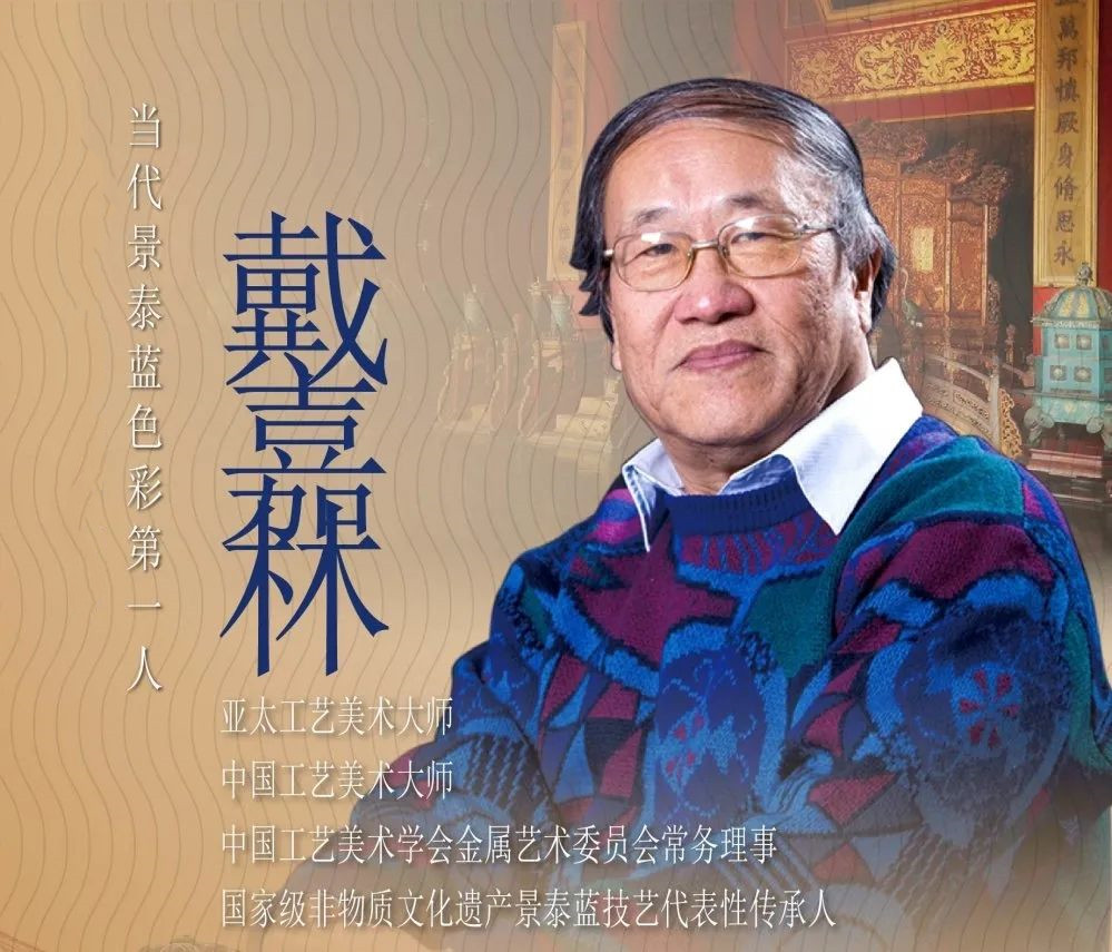 戴嘉林景泰蓝龟龄鹤寿灯寓意吉祥