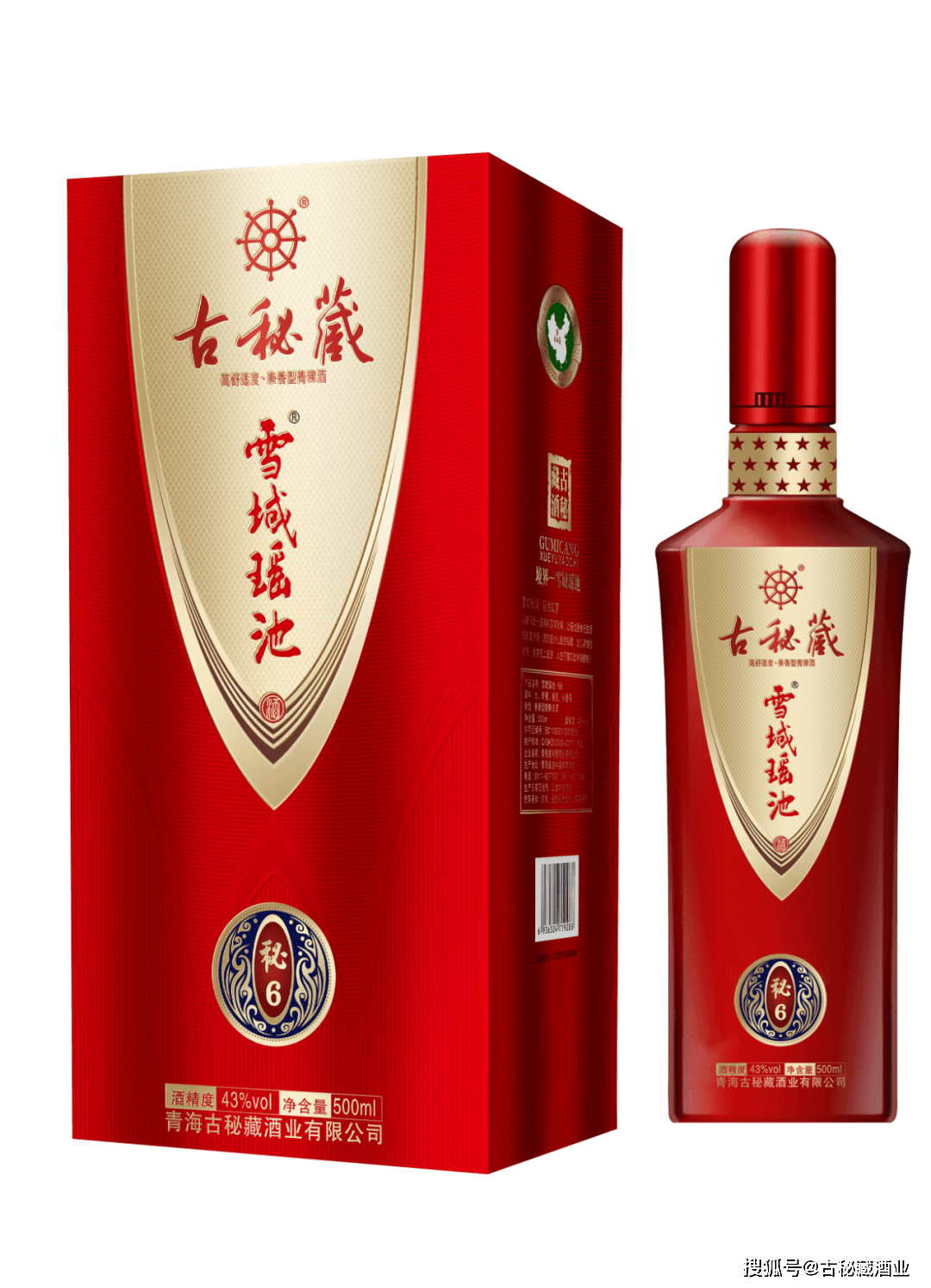 古秘藏青稞酒 | 青春毕业季 | 愿你乘风破浪 归来仍是少年