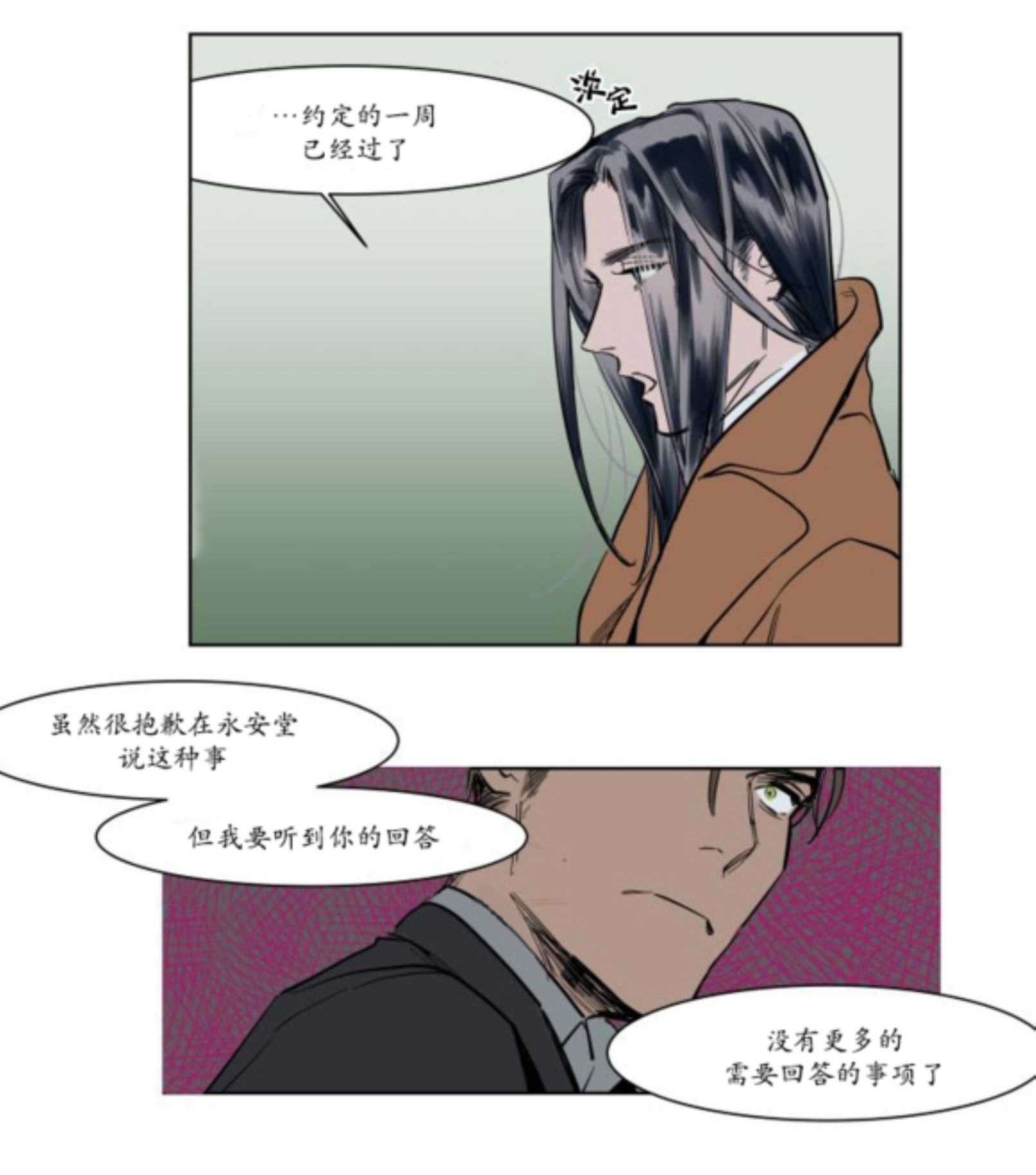 《被驯服的遗产漫画》(韩漫)(全文在线阅读)