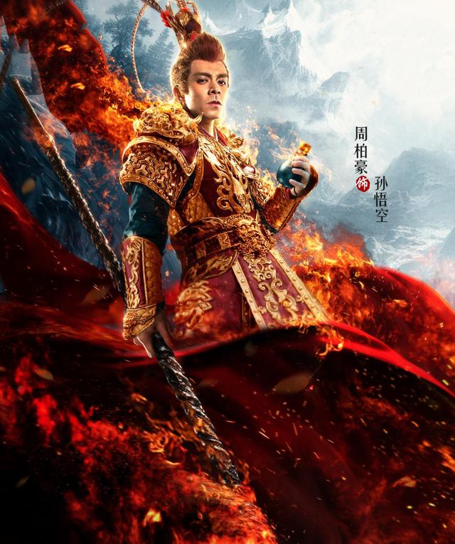 84年出生的周柏豪在《斗战胜佛之大圣之泪》中饰演的孙悟空和我们印象