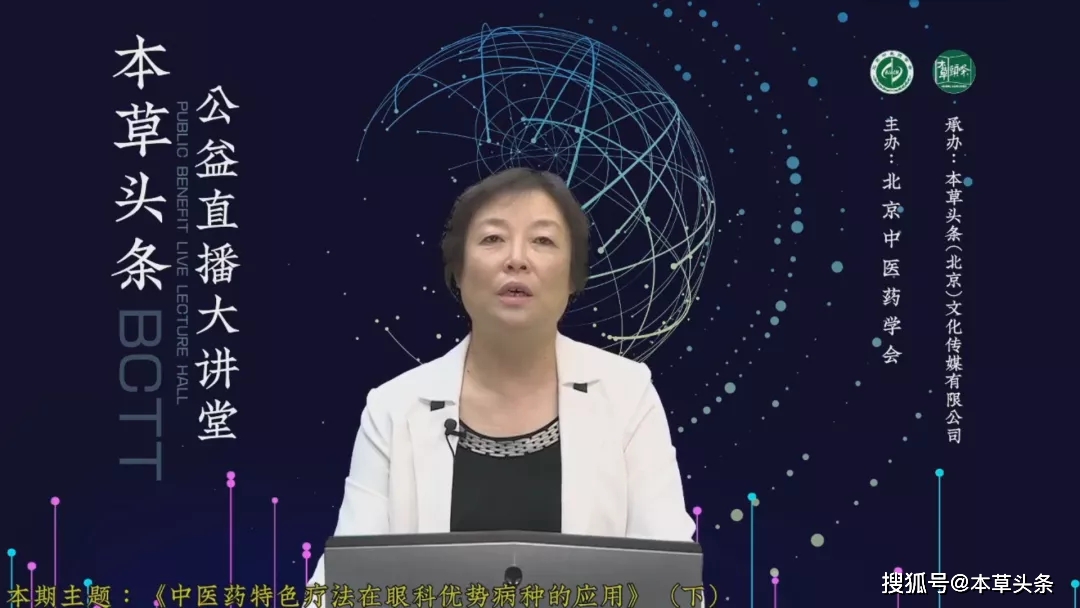 兼北京中医药大学眼科临床学系副主任,中国中医科学院研究生院,北京