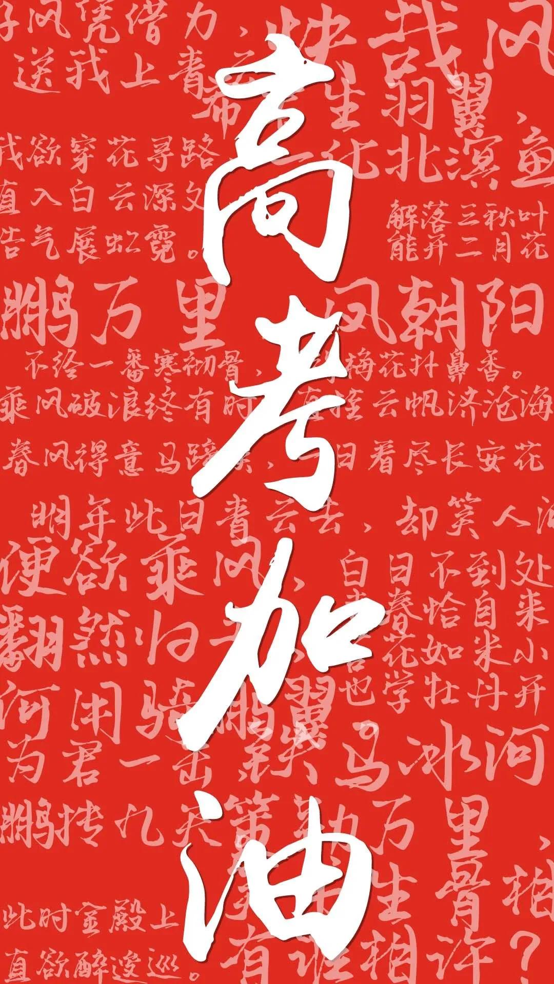 西安翻译学院致高考生:怀梦想,到远方!