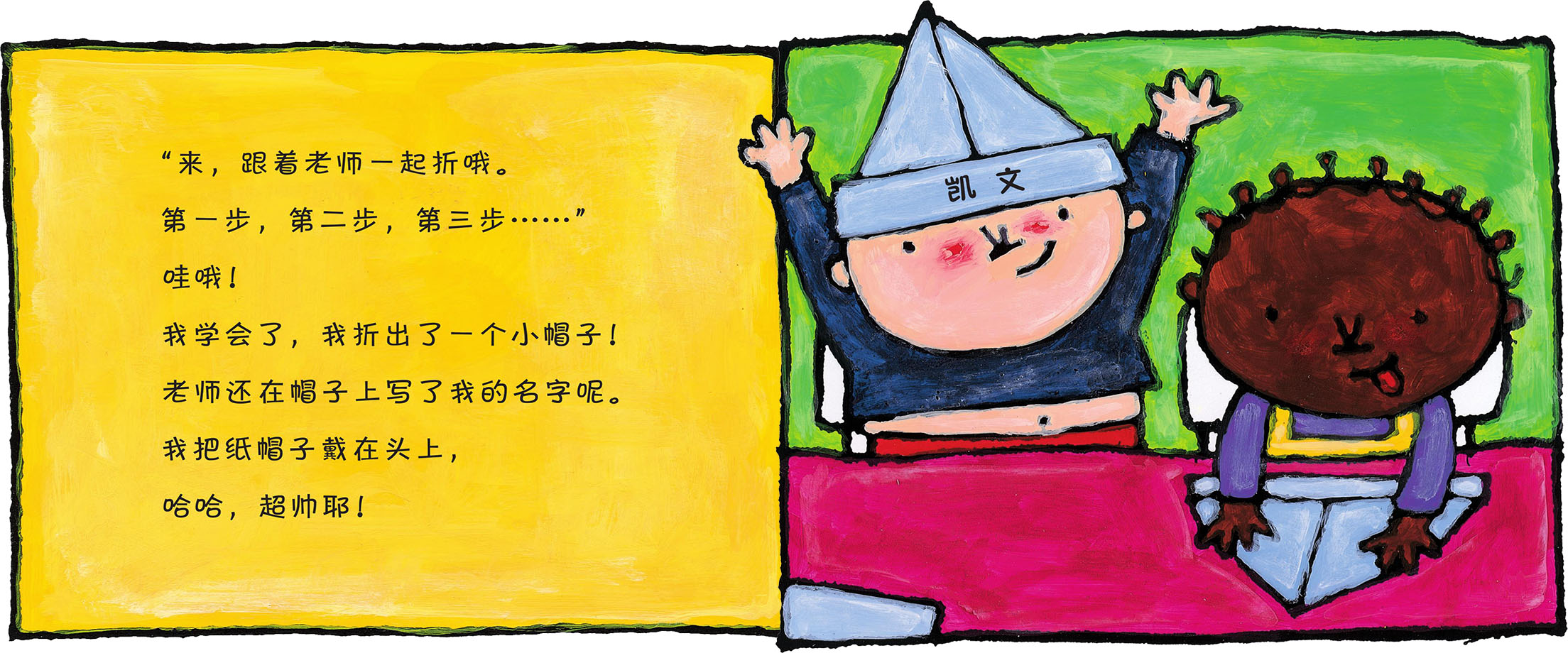 儿童绘本故事推荐《第一天上学》