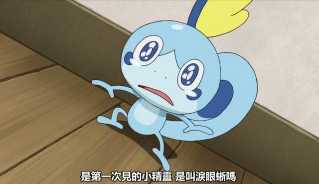 原创宝可梦:官方pv欺诈,最为致命!小智收服大葱鸭,小豪喜提泪眼蜥