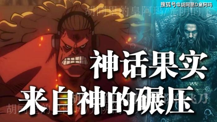 海贼王:神话果实,来自神的碾压_巴雷特