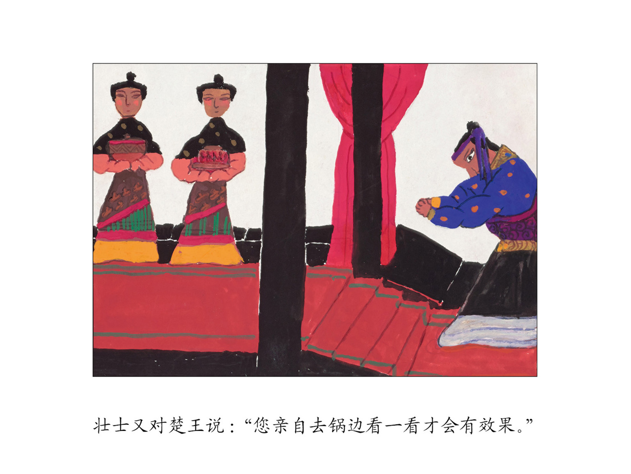 儿童绘本故事推荐《干将莫邪》