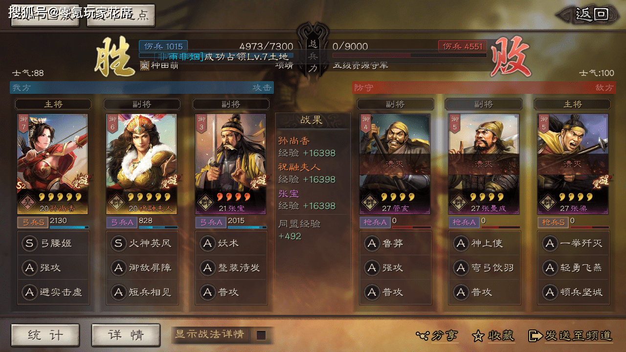 三国志战略版s4赛季开荒让皇甫嵩一骑当千节约10000金珠