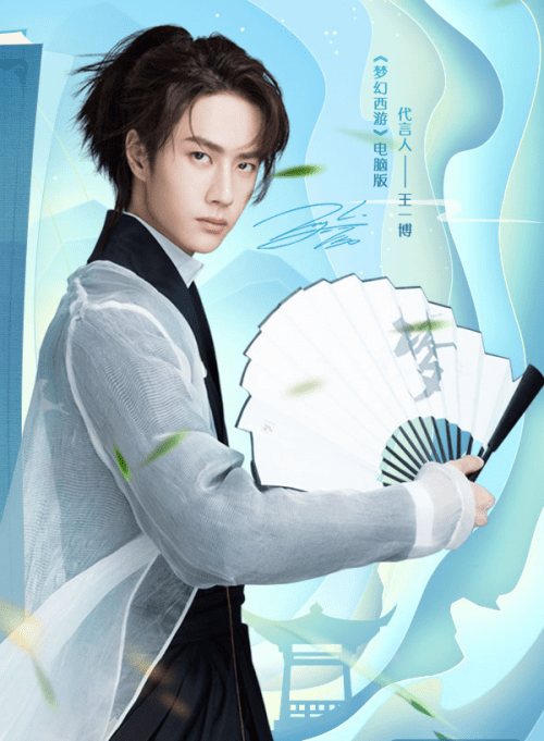 一博携手梦幻,这次会不会成为改写梦幻走向的历史一步呢?_代言人