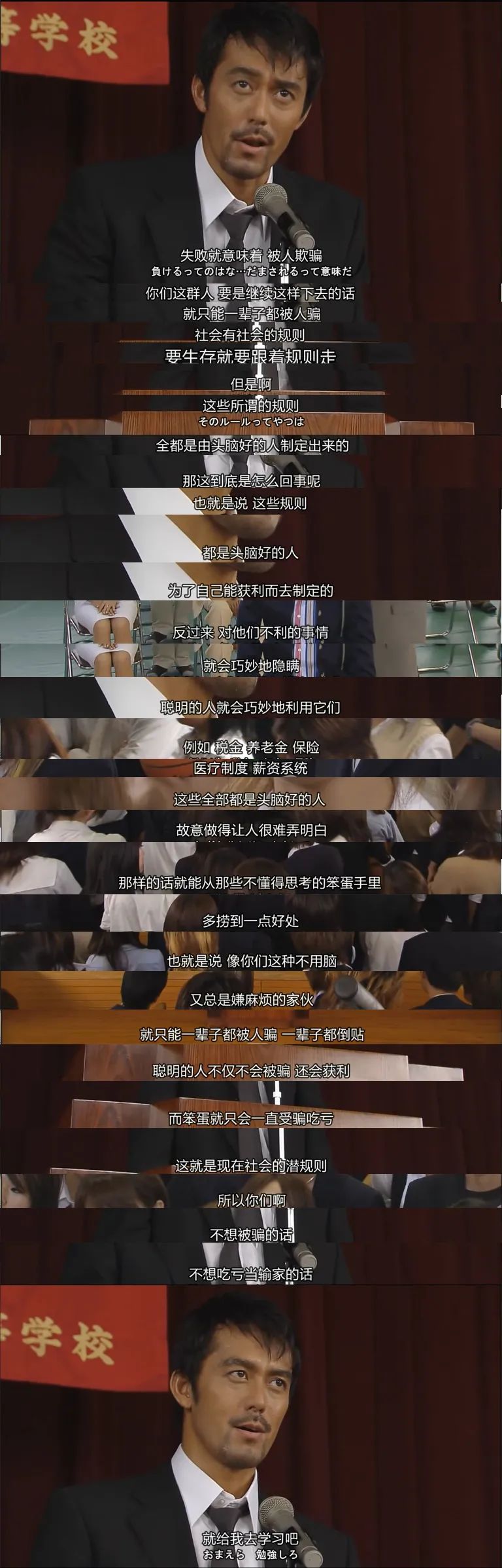 原创《龙樱》:每年高考都会想起的日剧