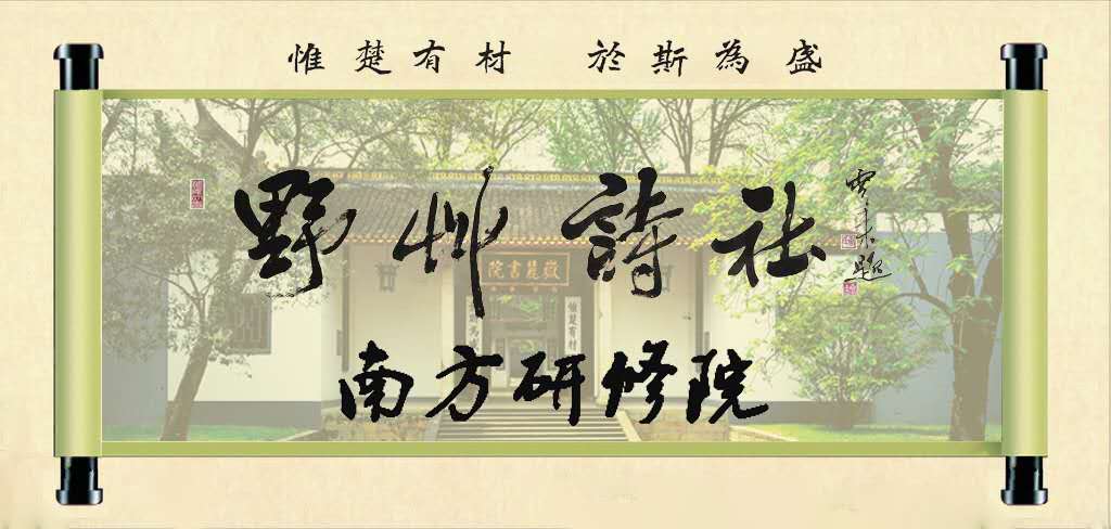 【野草诗社南院】纪念"卢沟桥事变"专辑