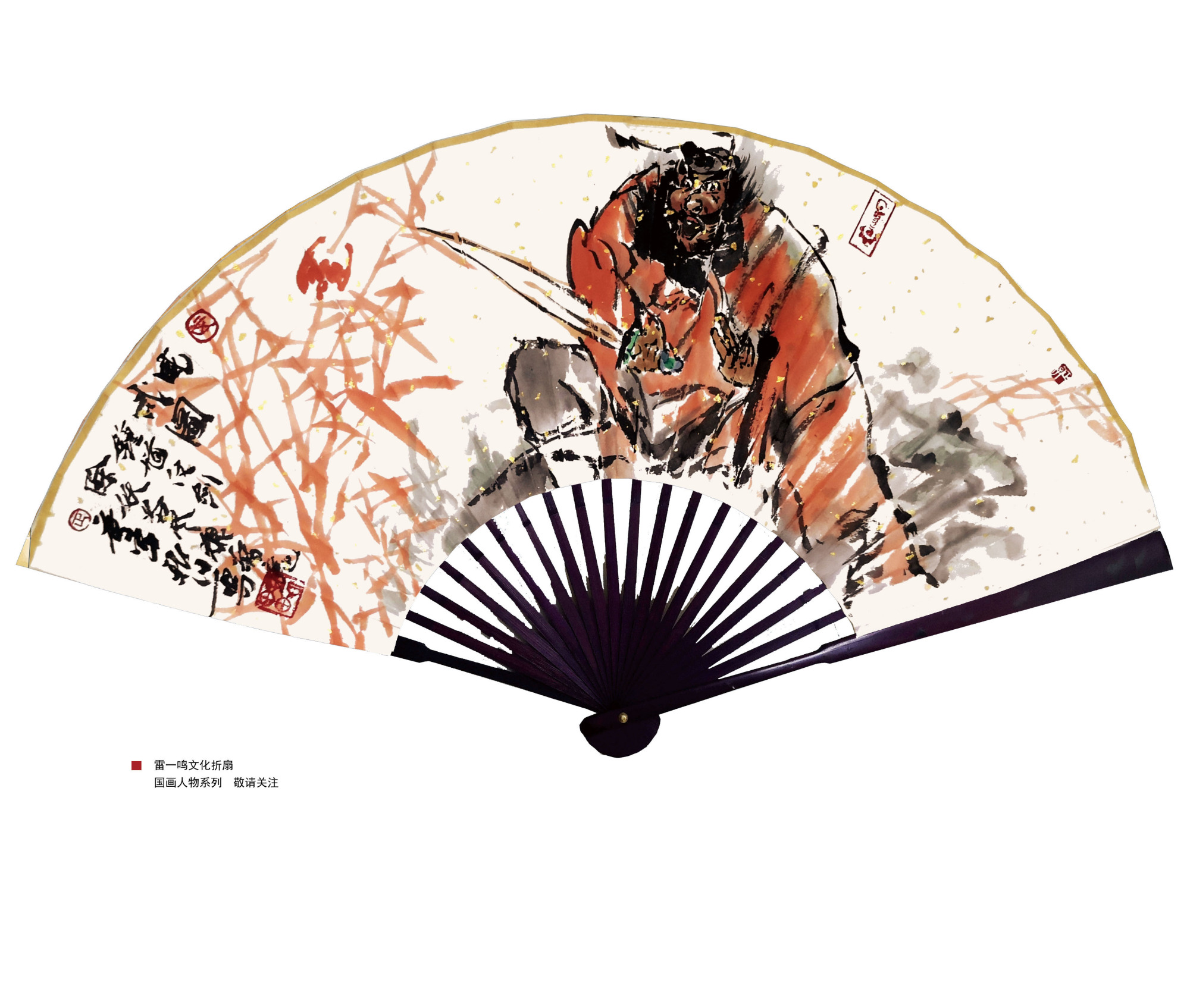 雷一鸣文化折扇 成功惹火收藏市场