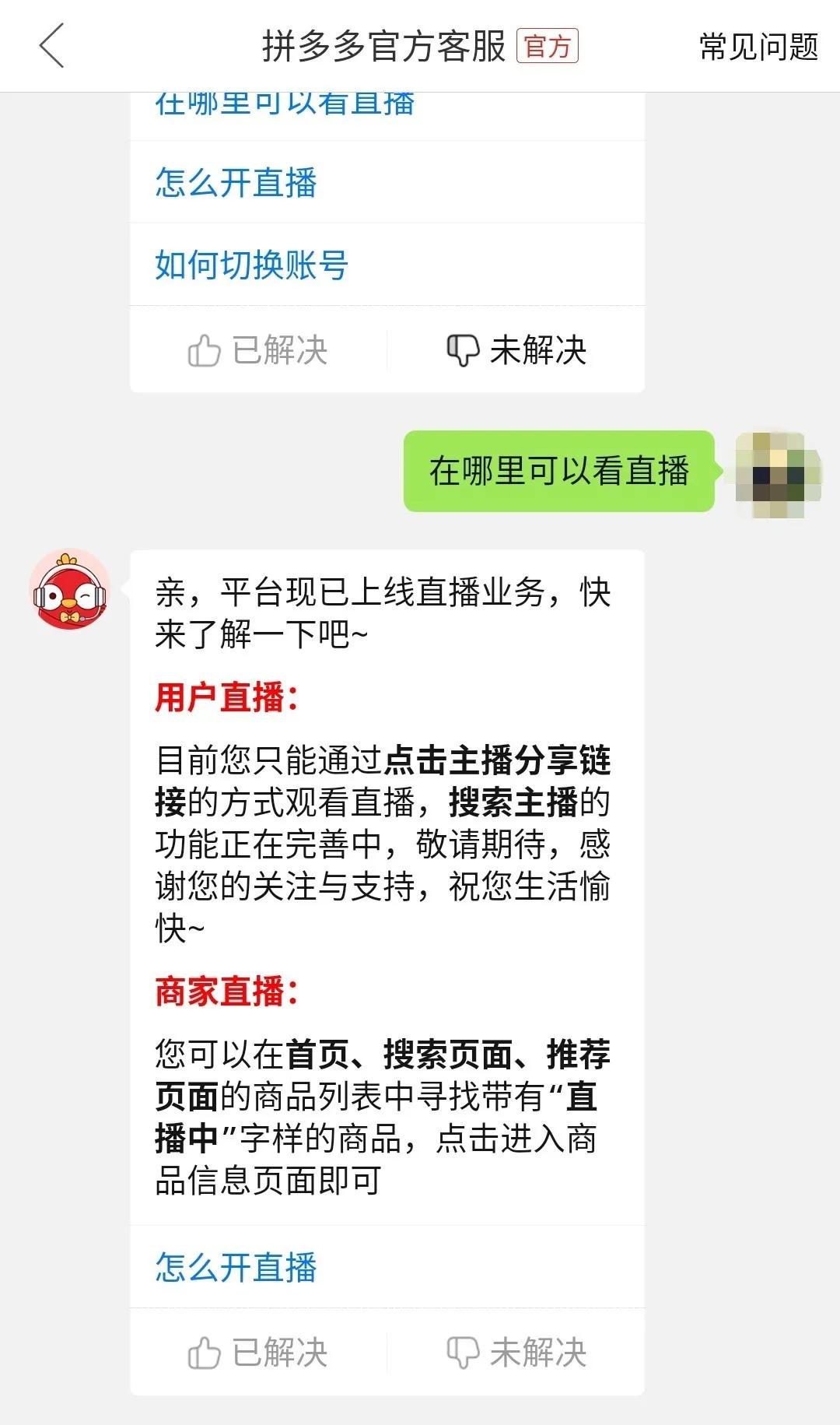 拼多多人工客服电话图片