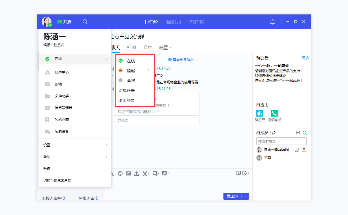 腾讯人工客服电话,腾讯人工客服电话24小时热线 腾讯人工客服电话,腾讯人工客服电话24小时热线