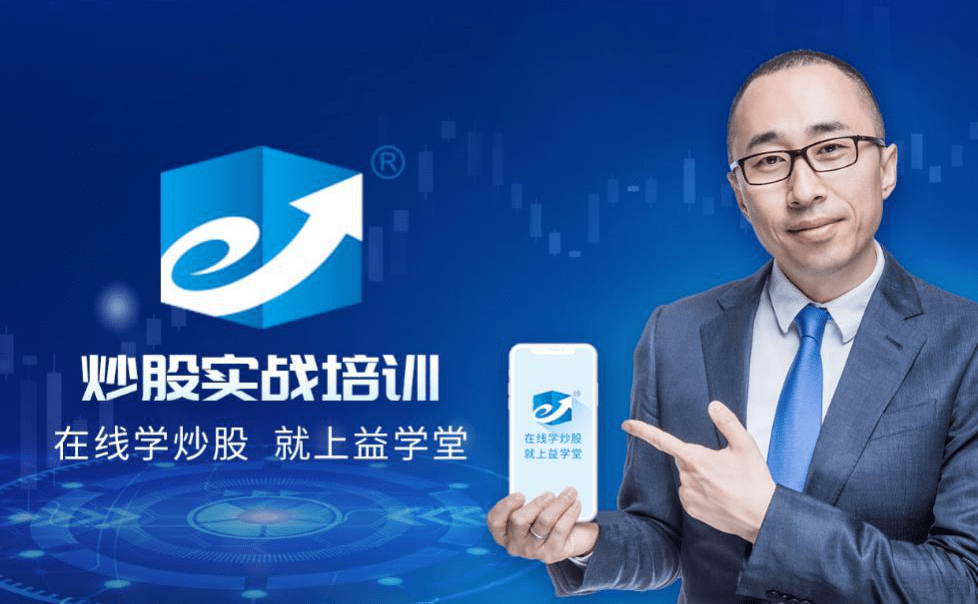 益学堂正式登陆经济之声和总台音频客户端云听app