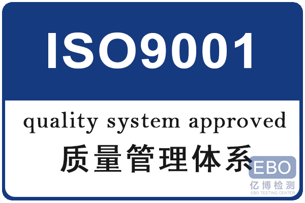 企業申請iso9001認證需要具備哪些條件?