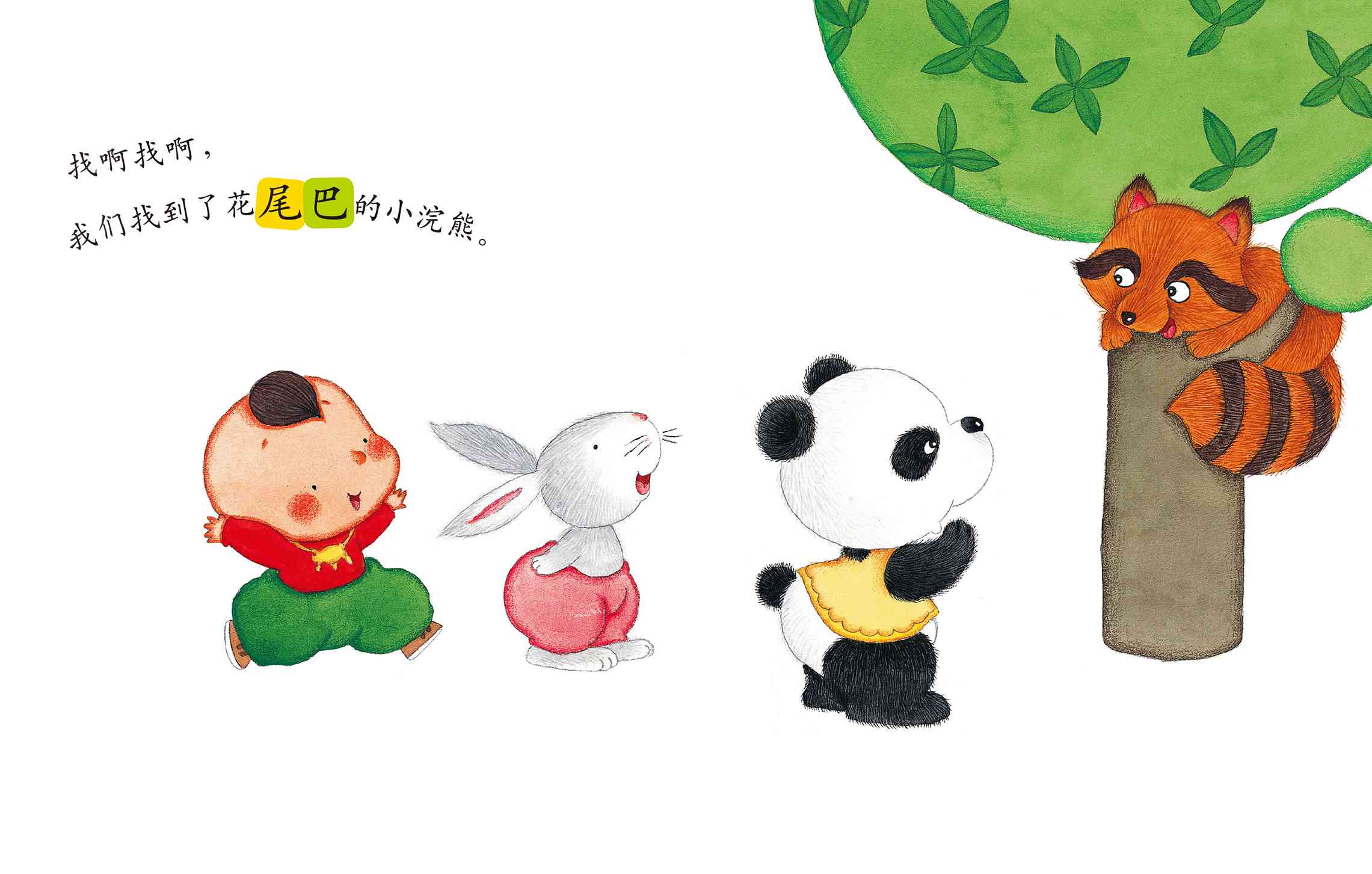 儿童绘本故事推荐《馒头宝宝行为启蒙——我们一起玩》