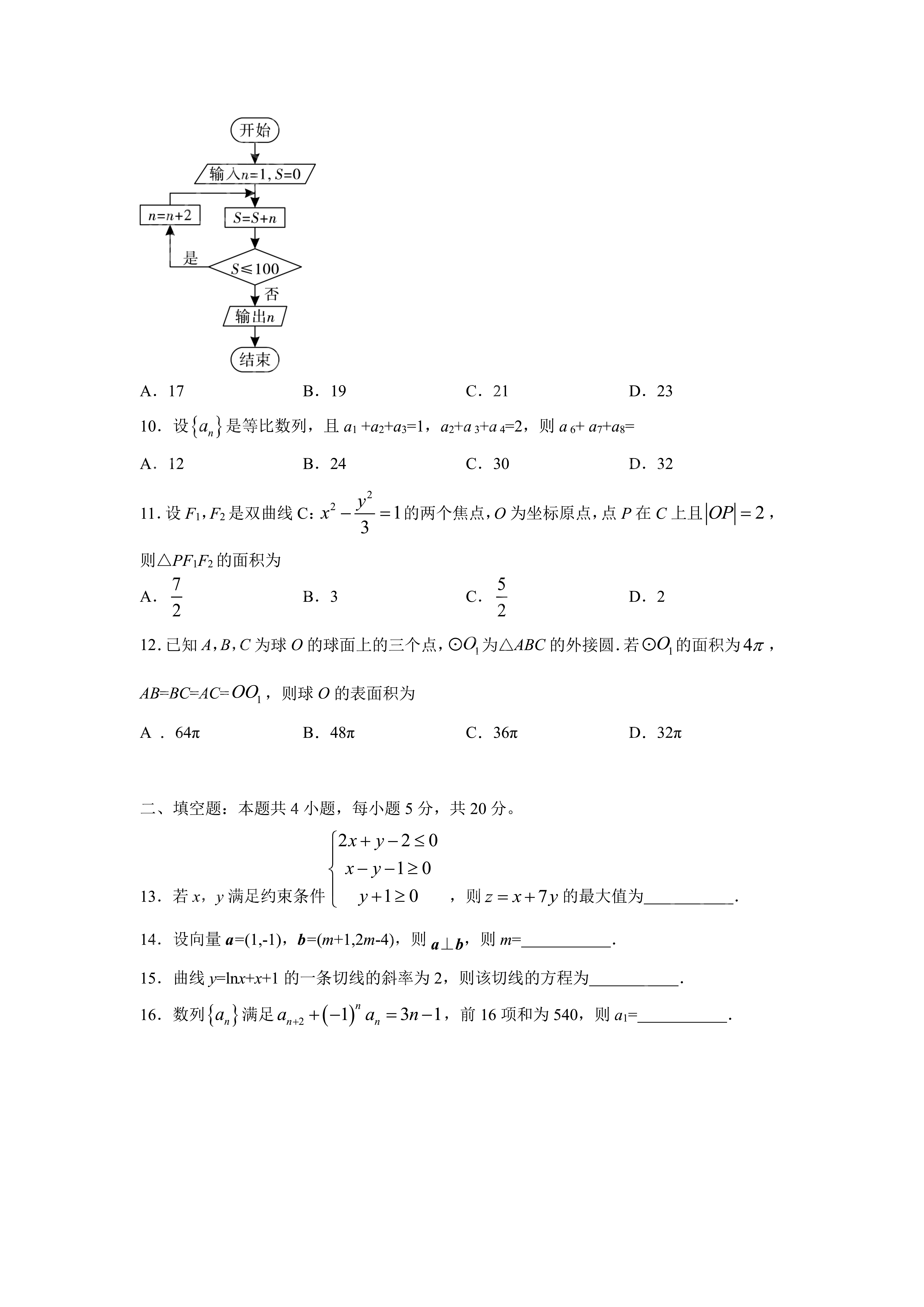 邱崇资讯2020高考数学全国i卷真题及答案汇总发布