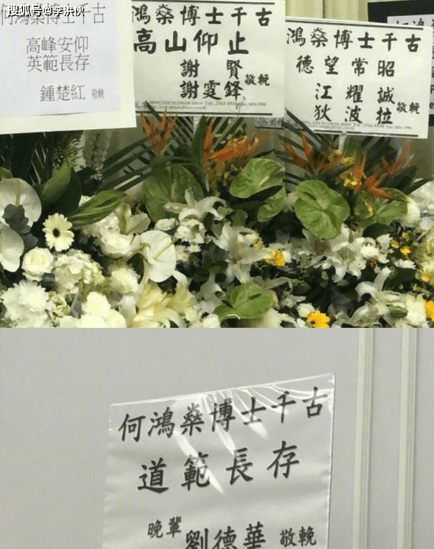 赌王出殡有排面名人花圈挽联成关注点未来女婿窦骁现身引热议