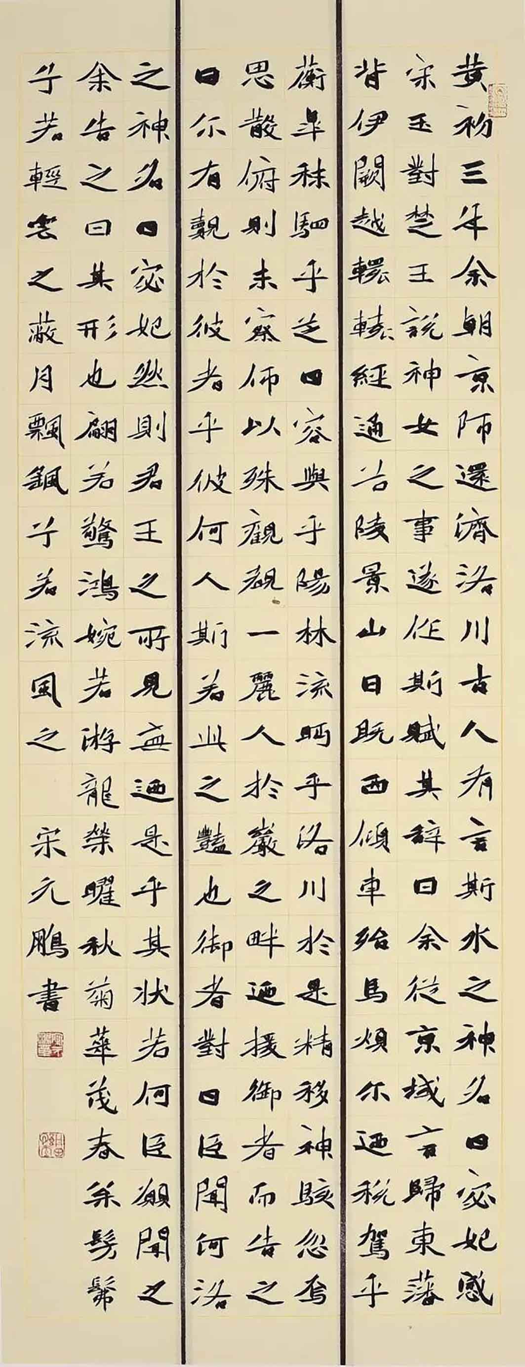 华夏之星|宋元鹏