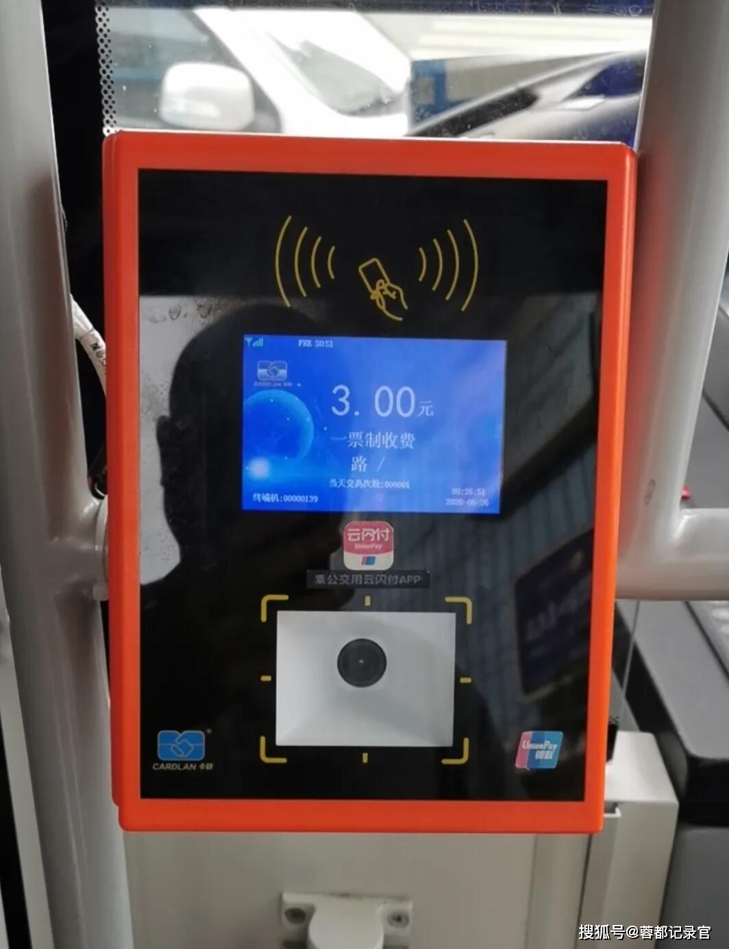 广汉公交车辆上增设的"天府通pos机"可受理的支付方式有: 各类天府通