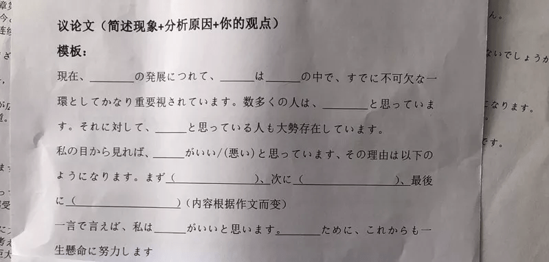 羊駝日語高考日語神吐槽作文隨便押網友日語十級也能上