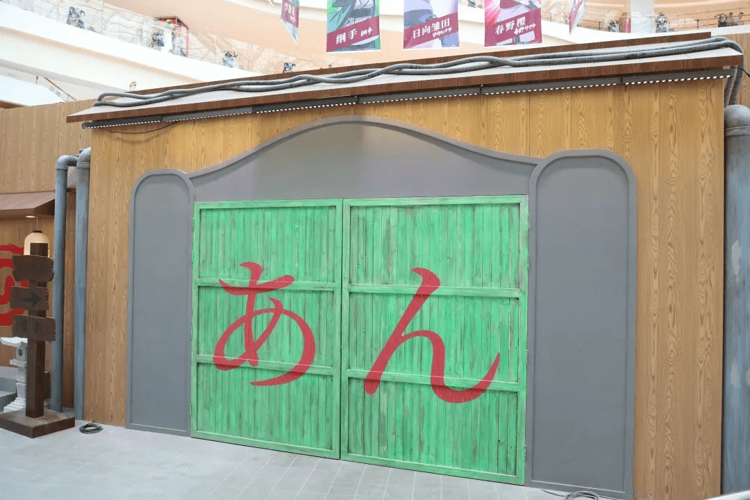 木叶村的故事从这扇大门后开启