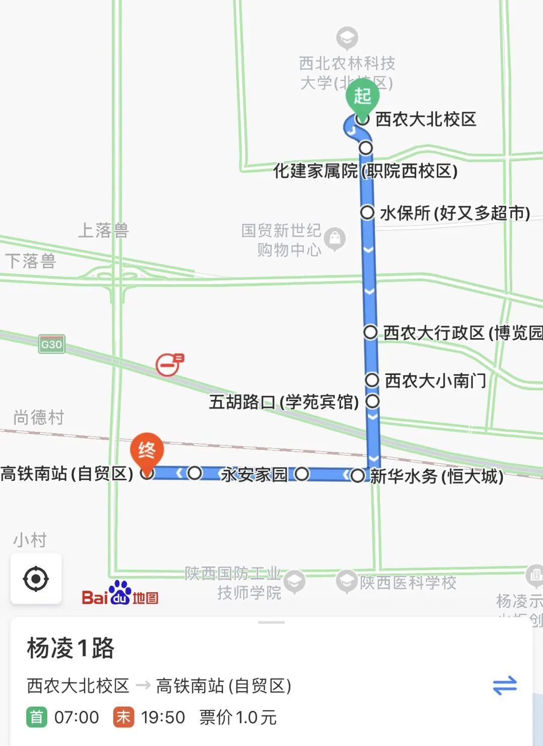 圖文版楊凌公交線路收藏這篇就go了