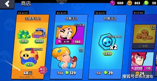 原创荒野乱斗快速冲7000杯有套路等等党迎来大礼错过就没有了