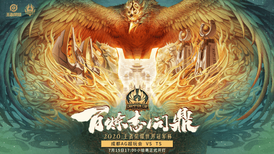 kpl官方已经正式宣布,将会为本届的世界冠军杯注入赛事基本奖金1600