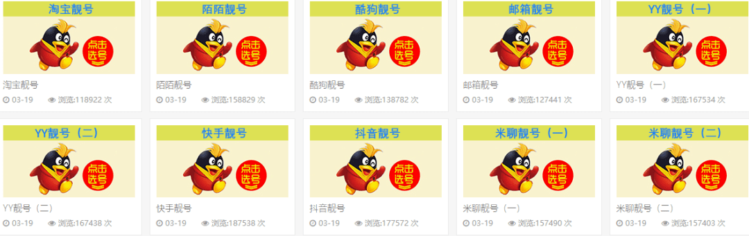 原创微信靓号9999元一个