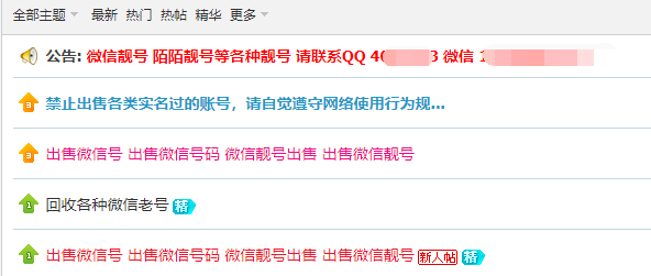 原创微信靓号9999元一个