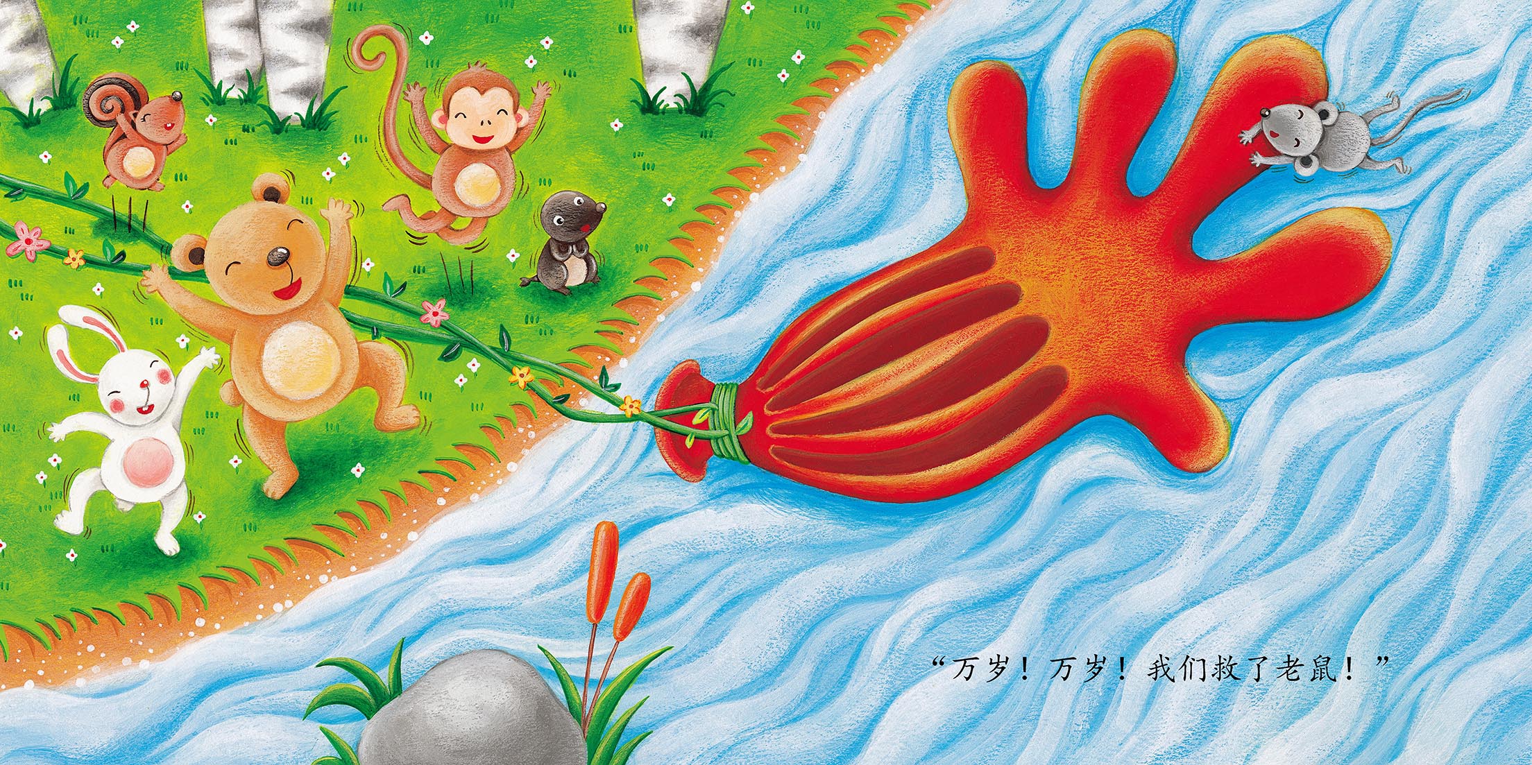 儿童绘本故事推荐《大手套》_版权