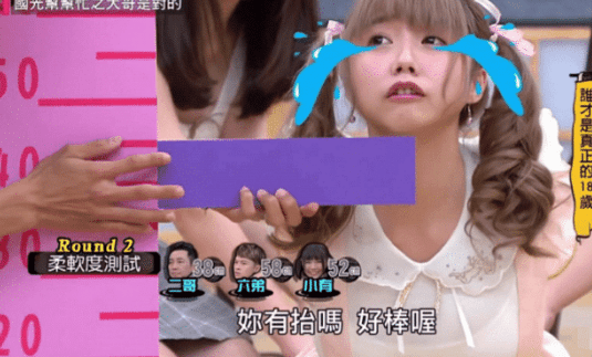 原创台湾综艺童颜女嘉宾至今依旧买儿童票小孩都有了