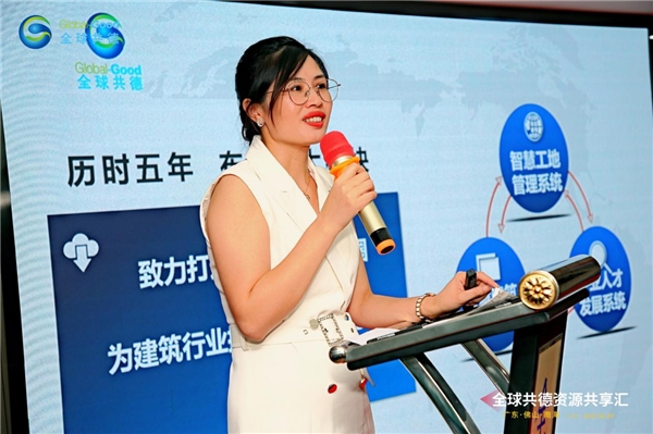 全球共德市场中心总经理袁嘉宣读供应商招募政策
