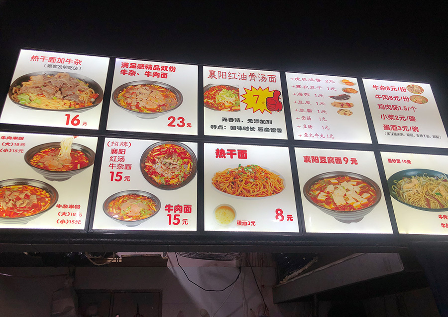 热干面加牛杂 好玩的是,网上推荐率最高的热干面加牛杂,菜单上竟然写