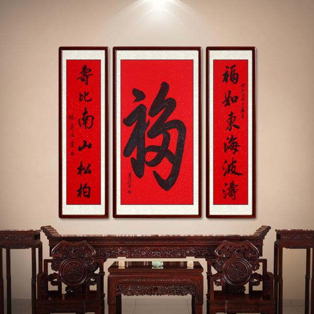 长辈大寿礼物怎样选?一幅吉祥书法送给老寿星_中堂
