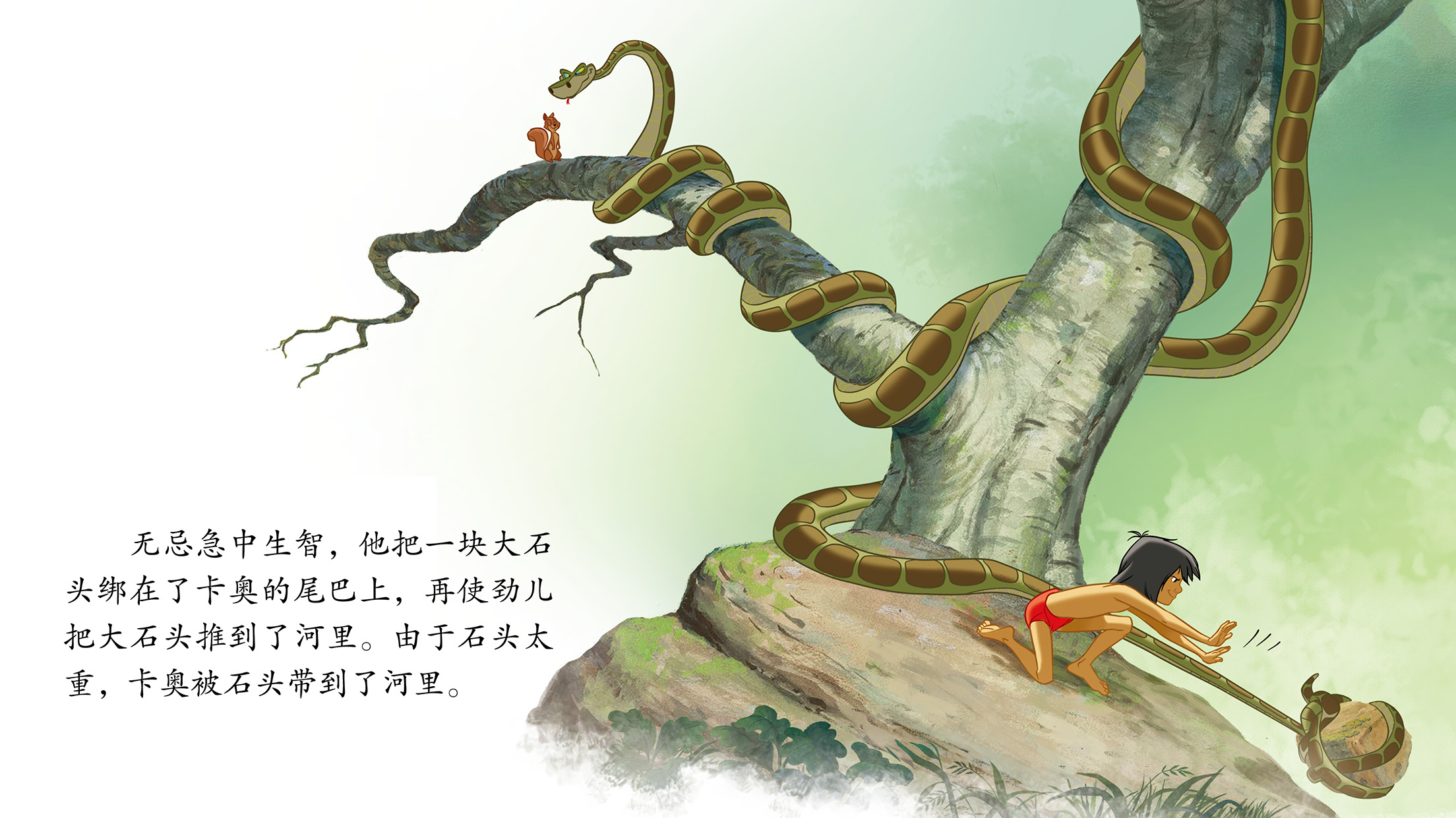 儿童绘本故事推荐《森林王子》_版权