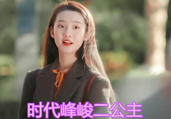 原创嘉行的二公主华策的二公主时代峰峻二公主看到乐华真优秀