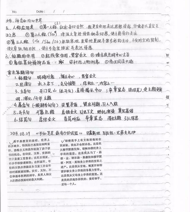 识破高中语文千层套路衡水学霸的这份语文答题模板请查收