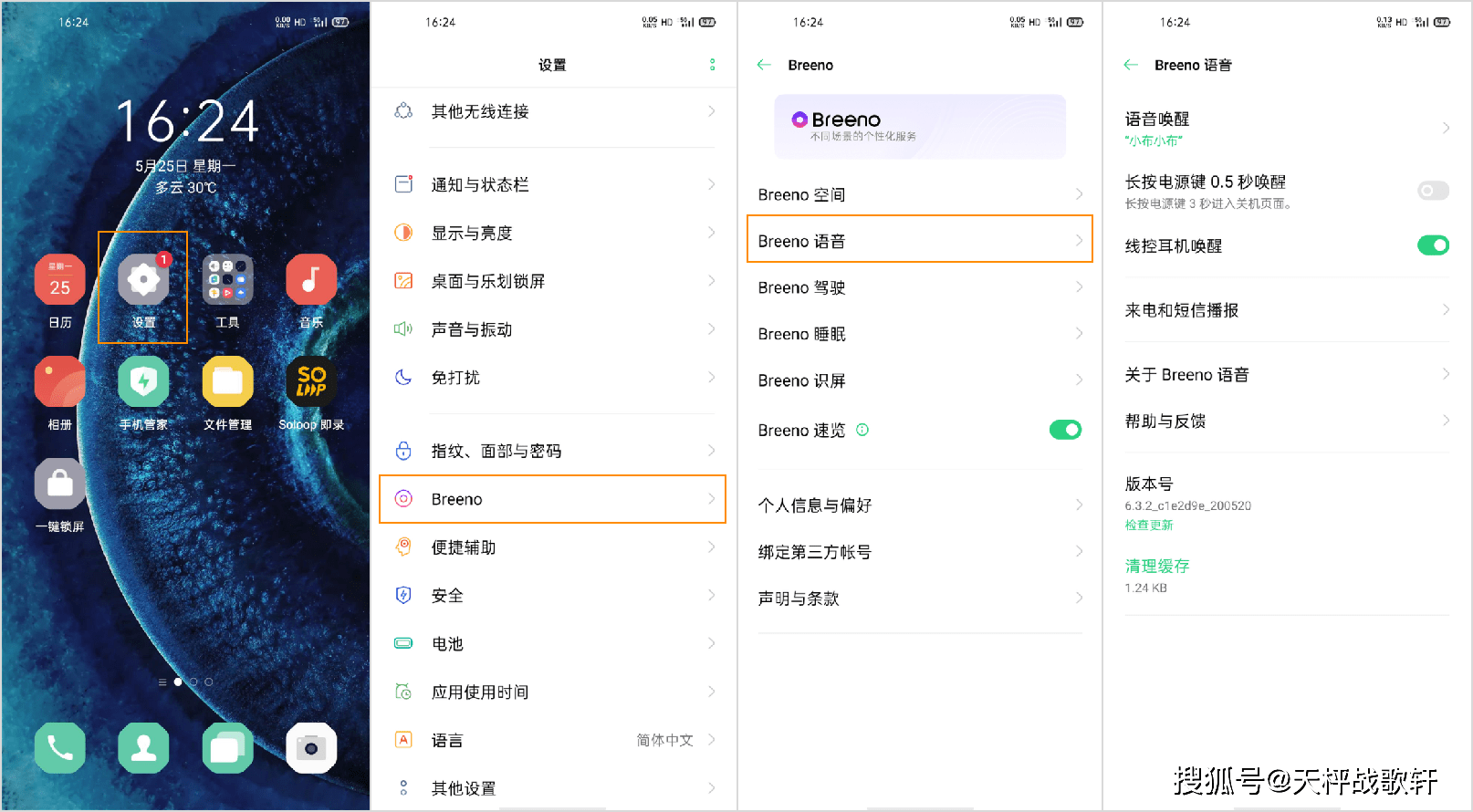 oppo find x2 语音助手有哪些功能?如何使用?