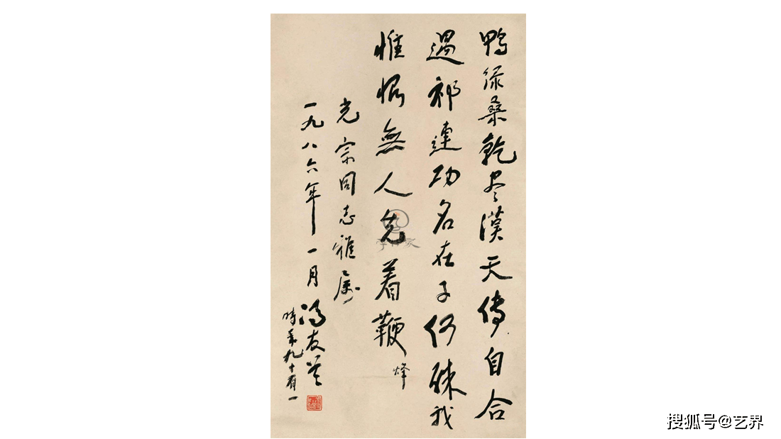 冯友兰|中国当代著名哲学家,教育家的书法欣赏_手机搜狐网