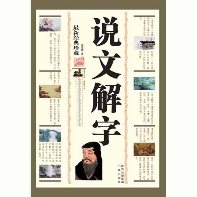 《说文解字》中对名的解释是"名,自命也.名就是命.品牌命名